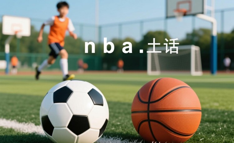 足球直播55高清直播官网